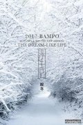 BAMPO 2017 WINTER 